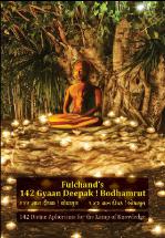 142 Gyaan Deepak Bodhamrut