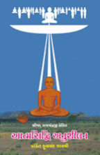 Gajpantha Shibir