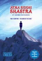 Atma Siddhi Shastra for Mission