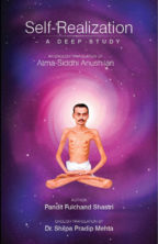 Self Realisation – A Deep Study