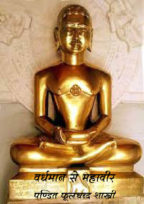 Vardhamaan se Mahavira